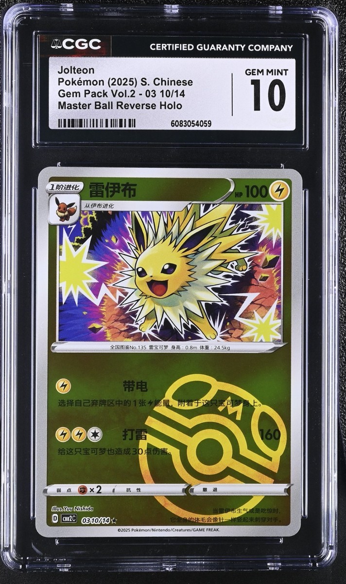 CGC 10 Jolteon Master Ball Reverse Holo 0310/14 Gem Pack Vol.2