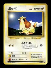 [NM-] Pidgey Japanese Base Set no 016 Pokemon 1996 J