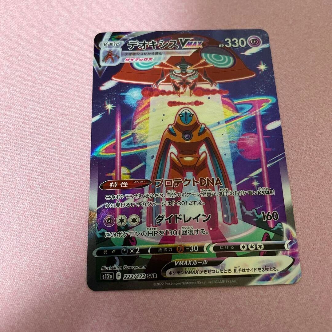 POKÉMON CARD GAME s12a 222/172 SAR Deoxys VMAX