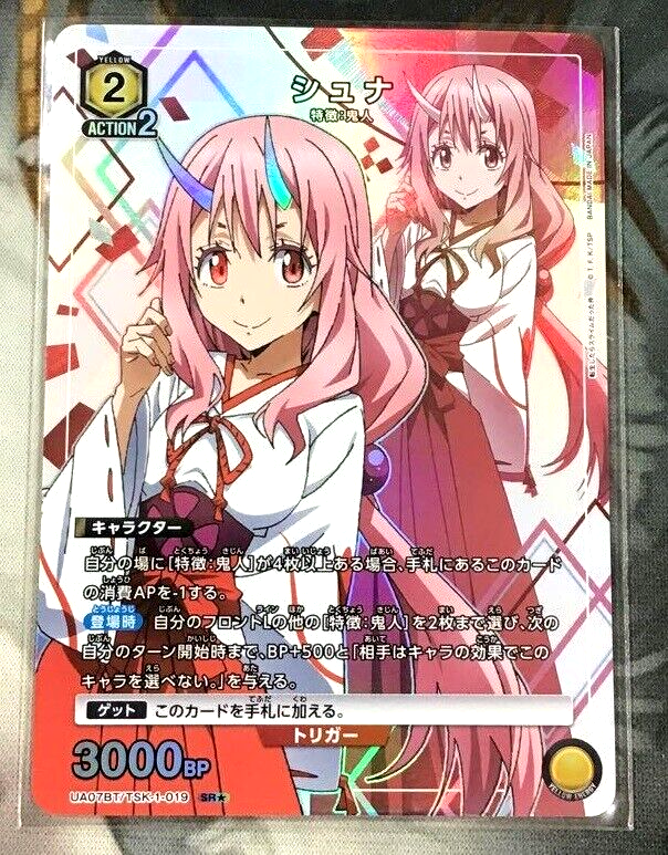 Union Arena Card Shuna SR Parallel Rare Japanese As a Slime DHL 1