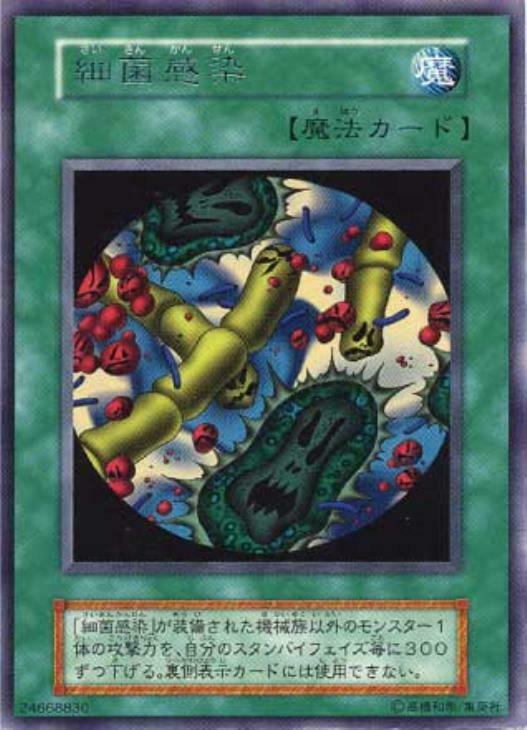 VOL7-047(*) - Yugioh - Japanese - Germ Infection - Rare z 1 | eBay