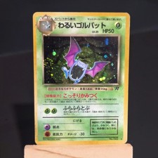 Dark Golbat Japanese Holo #042 Team Rocket - Vintage Pokémon Card. SWIRL! LP-MP+