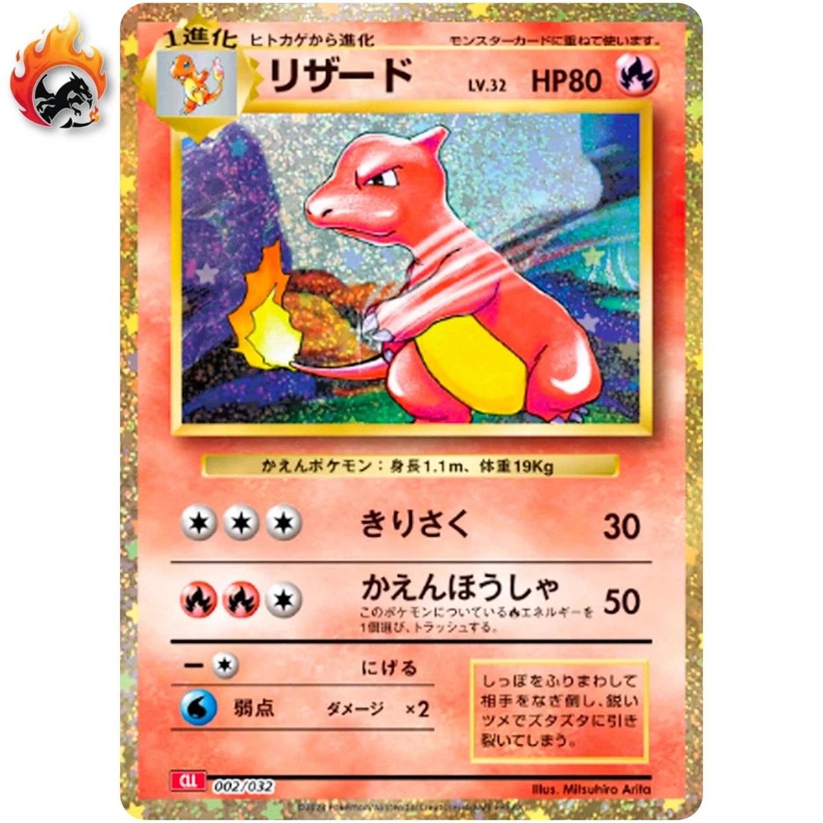 【PSA10】リザード 002/032 classic Charmeleon 002/032 Pokemon TCG Classic: Charizard for sale | eBay