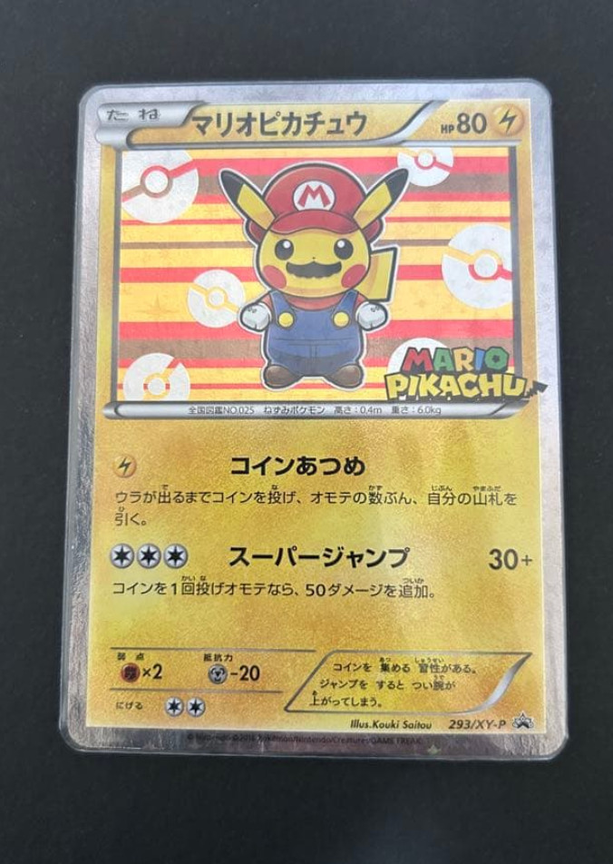 Mario Pikachu Trading Card (Promo)