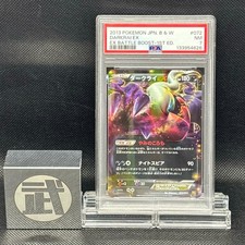 Darkrai EX #72 Prices | Pokemon Japanese EX Battle Boost | Pokemon
