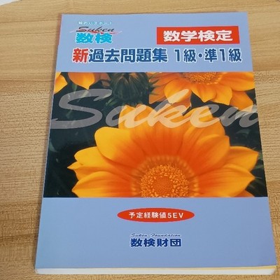 Mathematics Testpast Questions Grade 1 Pre-1St S.R. Matrix Examination Foundatio