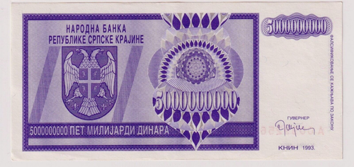 Croatia 5000000000 5 Billion Dinara 1993 P-R18 Light Circulated Note EF+ - Picture 3 of 3