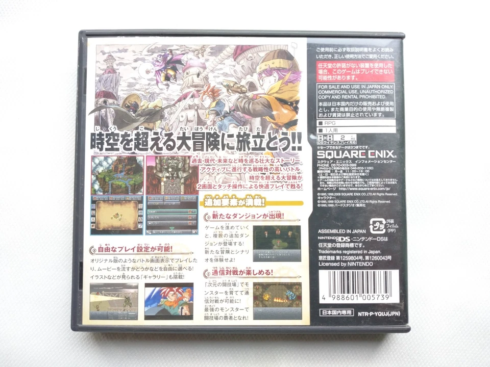 Chrono Trigger Nintendo DS  Square Enix 2008 Japanese Version - Image 2 of 4