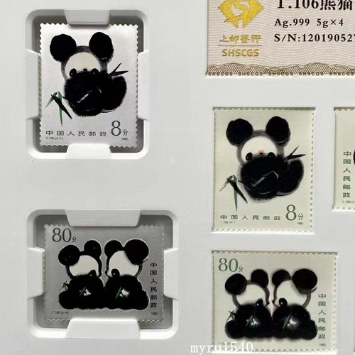 China 1985 T106 Stamp China T106 Panda Silver Stamp Medal 5g*4PCS - Picture 3 of 9