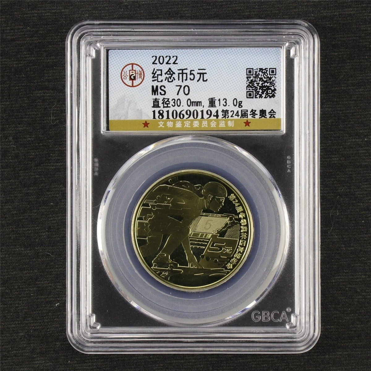 北京奥运会硬币的中华人民共和国硬币(1949-现在) | eBay