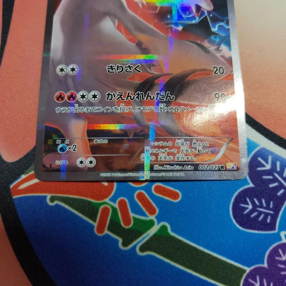 Reshiram R 002/027 CP2 Japanese Pokemon Card Legendary Shine Collection EX a103 - Image 3 of 4