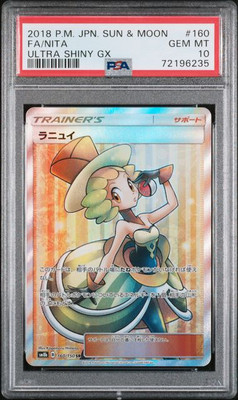 【PSA10】ラニュイ SR SM8b GXウルトラシャイニー 160/150 PSA 10 Nita 160/150 SR SM8b Ultra Shiny Gx 2018 Pokemon Card