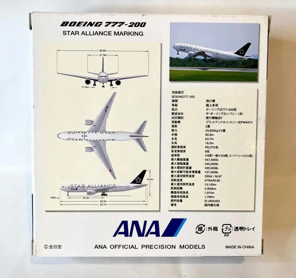 ANA Boeing 777-200 Diecast 1:500 Model, Star Alliance, usado MM1 - Imagen 2 de 4