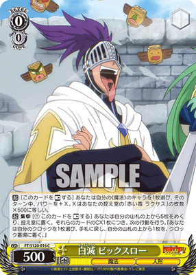 Weiss Schwarz FT/S120-016 Bickslow C Fairy Tail | eBay