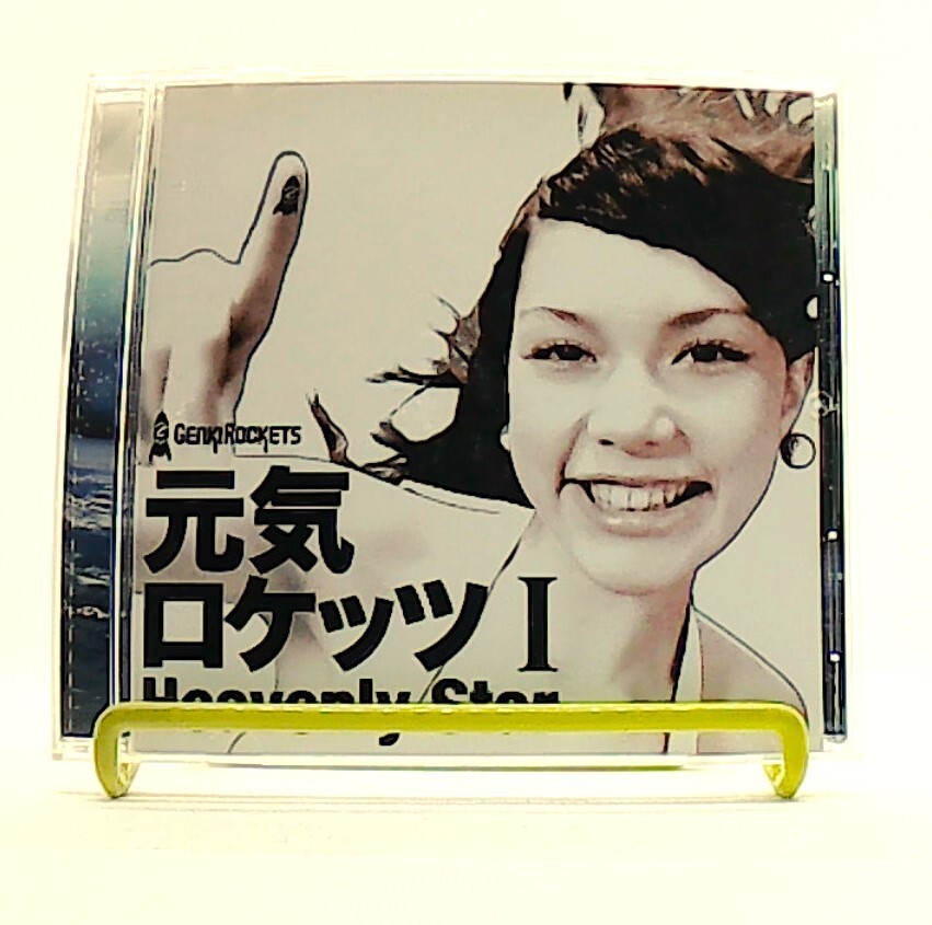 Genki Rockets I Heavenly Star, 元気ロケッツ [CD] BONUS TRACK
