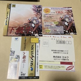 SS SEGA SATURN Junior student Obi with postcard etc. KAKYUSEI SEGA SATURN SS