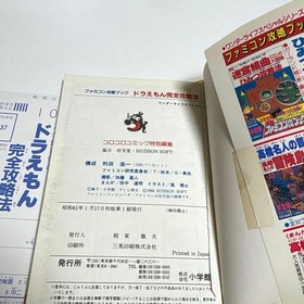 Doraemon Famicom Strategy Book 1985 Retro Collectible Used
