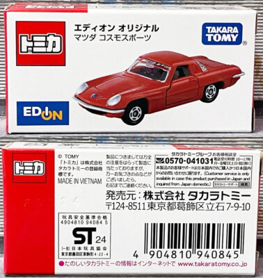 Takara Tomy Tomica Mazda Cosmo Sport Edion Original | eBay