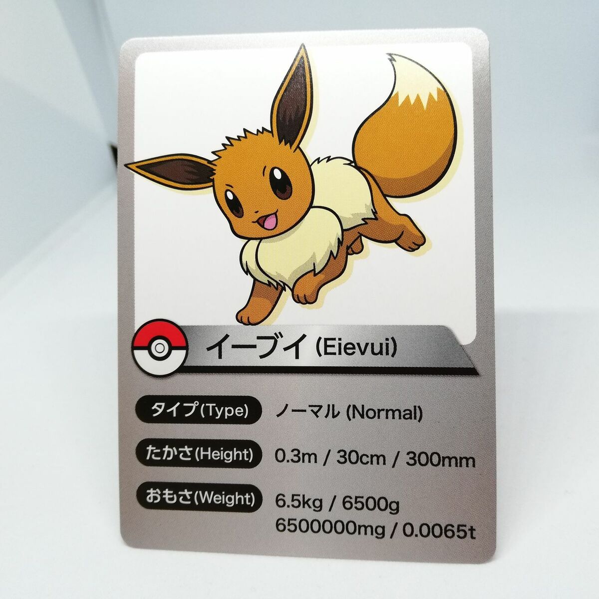 Eevee Let's learn with Pokemon card Weight Unit of height Not For Sale  Japan