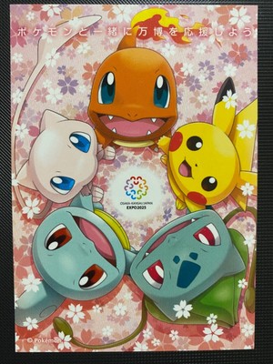 Pokemon Official Sticker Osaka Expo 25 Pikachu Mew With Tracking Ebay