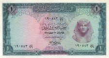 Egypt 1 Pound 1967 AU