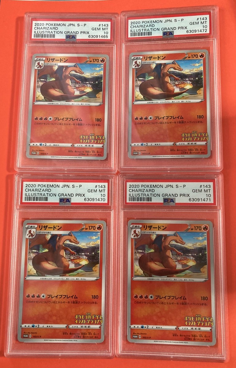 4set of PSA10 Charizard Pokemon 2020 Illustrator GP Promo