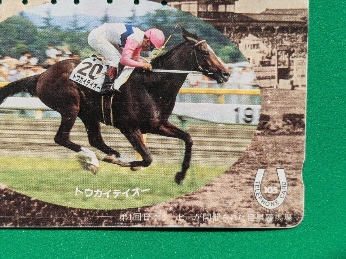TOKAI TEIO JRA Japanese Hourse Race Japanes Telephone Card Rare | eBay