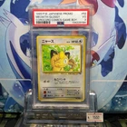 PSA3 Meowth Promo (Old Back) PMCG LV.13 CoroCoro GB 052 1999 A-7557