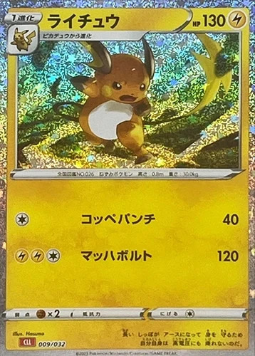Pokemon TCG Classic Charizard CLL Pokemon Karte Japanisch Pokemon Karten Einzeln - Bild 10 von 35