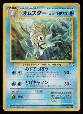 Omastar NO. 139 Non Holo Uncommon Fossil Pokemon Japanese Heavily Played