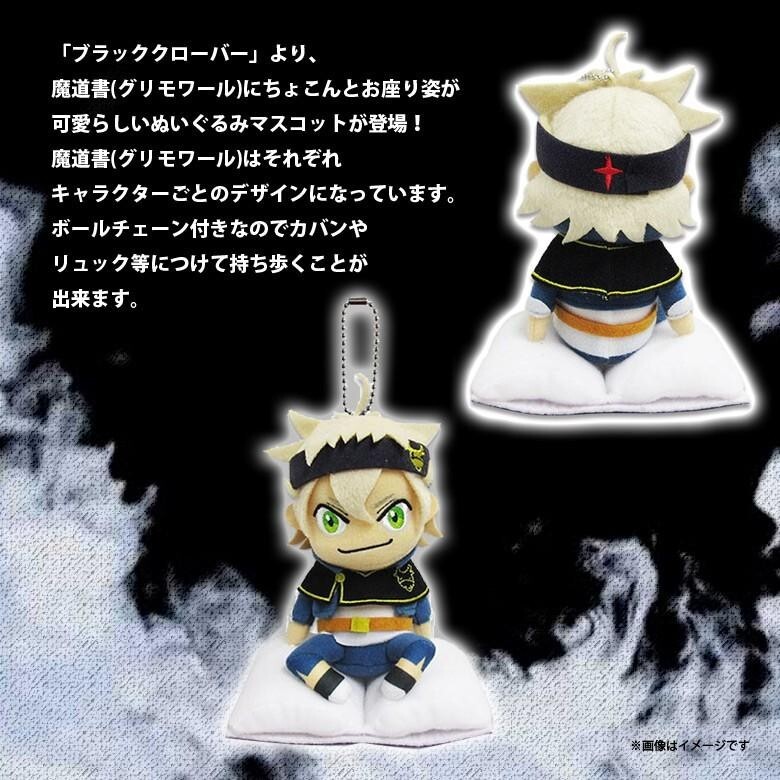 NEW Black Clover Asta Sitting Mascot Plush Doll w/Ball Chain