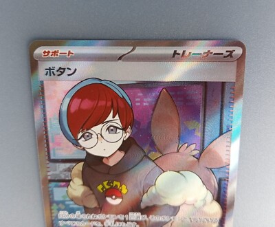 Pokemon card Penny SR 100/078 SV1S Scarlet ex Japanese Tracking | eBay