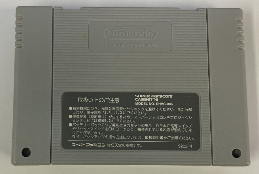 Nintendo Super Famicom SFC Major Title Japan Version w/ Box 9612