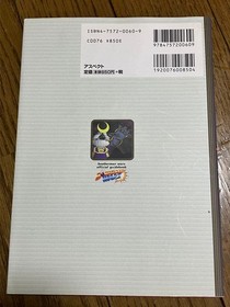 Bomberman Wars Official Guidebook PS Saturn Retro Game Used