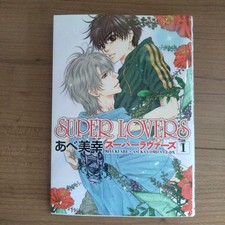 Super Lovers 1-15 Comic Set Miyuki Abe Manga e