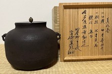 Ashiya Made Shingata Kama Tea Kettle True Form Kama 22cm 2.1kg Antique