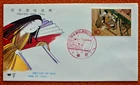 Japan Stamps 1964 FDC SC # 814 - Stamp Week:  Yadorigi Scene, Unaddressed