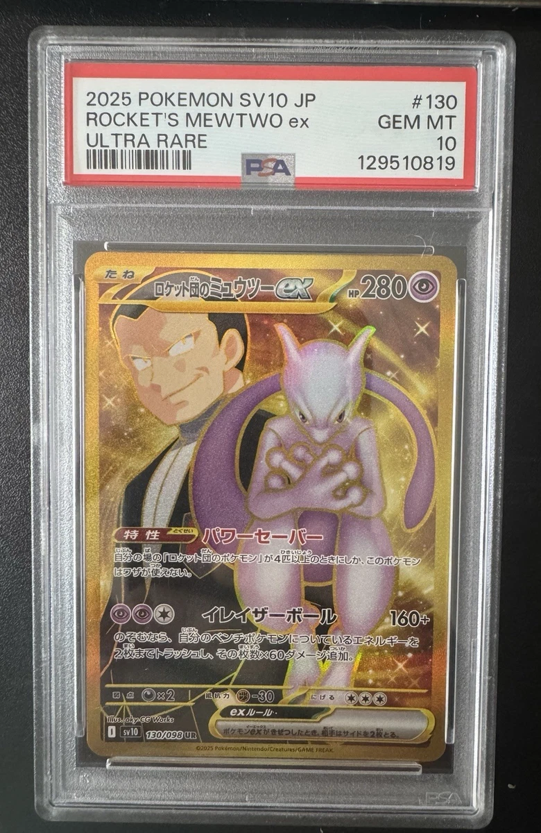 Pokémon TCG Team Rocket Individual Trading Card Games Ultra Rare