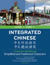 Integrated Chinese Level 1 Part 1 - Character Workbook (Simplified and by Yuehua
