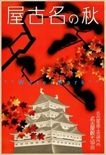 Japan 1930 Autumn In Nagoya Tourism Bureau Vintage Poster Print Travel Décor