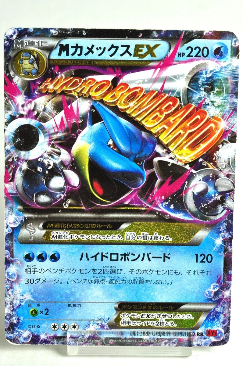 Blastoise Pokémon TCG XY Japanese Individual Collectible Card Game
