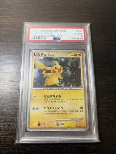 Pikachu Holo 11th Movie 003 Pokemon Japanese - PSA 6