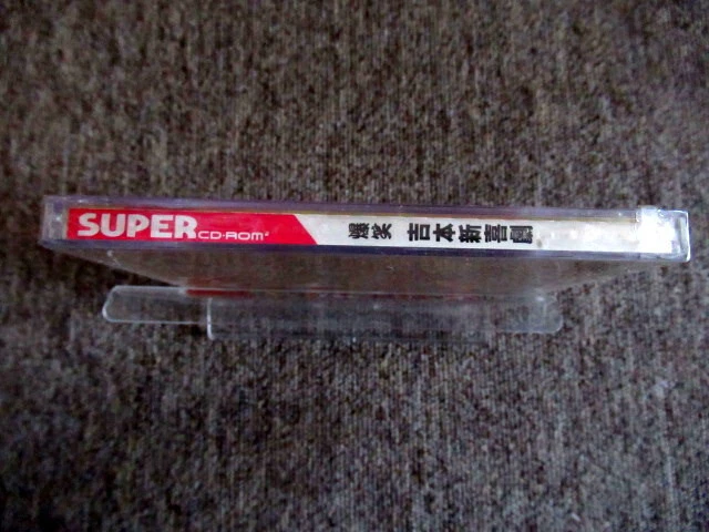 PC-Engine CD Bakushou Yoshimoto Shinkigeki HCD4045 1994 Hudson New - Image 4 of 4