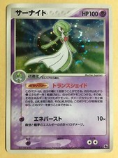 Swirl and Holo Bleed Gardevoir Pokemon EX Ruby & Sapphire Japanese 029/055 EX
