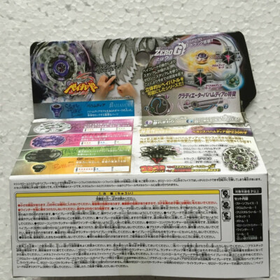 GENUINE Takara Tomy Gladiator Bahamdia / Bahamoote SP230GF BBG27
