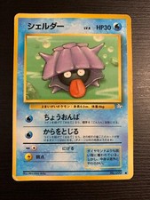 Shellder Japanese Fossil No. 090 Pokemon Vintage - Cheap