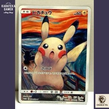 Pikachu #288/SM-P Prices | Pokemon Japanese Promo | Pokemon Cards