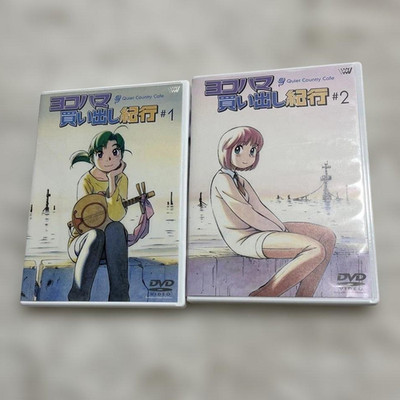 Yokohama Kaidashi Kikou Quiet Country Cafe Volume 1 2 Set DVD Animation OVA