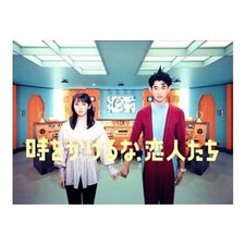 Don't Take Time Lovers DVD-BOX Yoshioka Riho Nagayama Eita Ito Marika Used 2