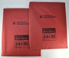 SET OF 2 SEALED USSR 24x30cm EXPIRED PHOTOBROM GLOSSY WHITE PHOTOPAPER PACKS